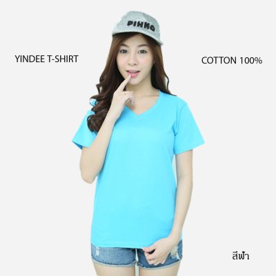 เสื้อยืดคอวีแขนสั้นคอทตอน100% สีฟ้า