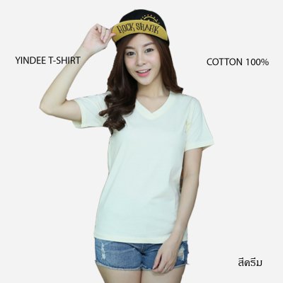 เสื้อยืดคอวีแขนสั้นคอทตอน100% สีครีม