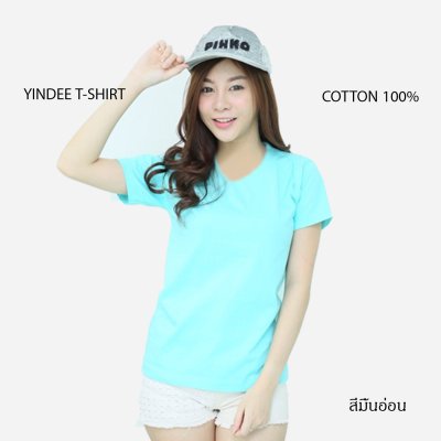 เสื้อยืดคอวีแขนสั้นคอทตอน100% สีมิ้นอ่อน