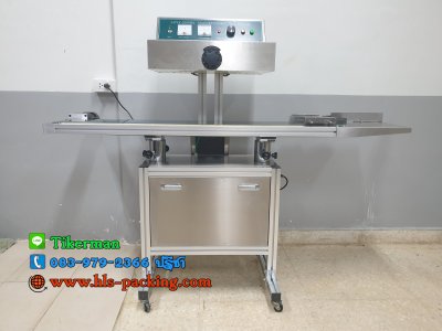 เครื่องซีลฝาฟอยล์_LGYF-2000BX 