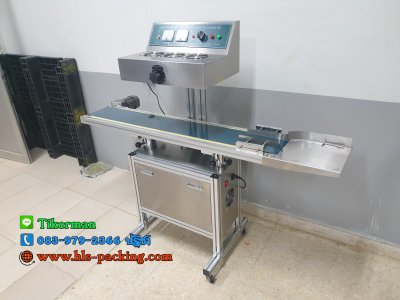 เครื่องปิดฝาฟอยล์อินดักชั่นแบบสายพาน