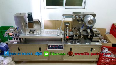 เครื่องบริลเตอร์เข้าแผงยาอัตโนมัติDPP-120H 