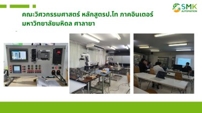 IoT Smart Factory Training Kit : Model 2