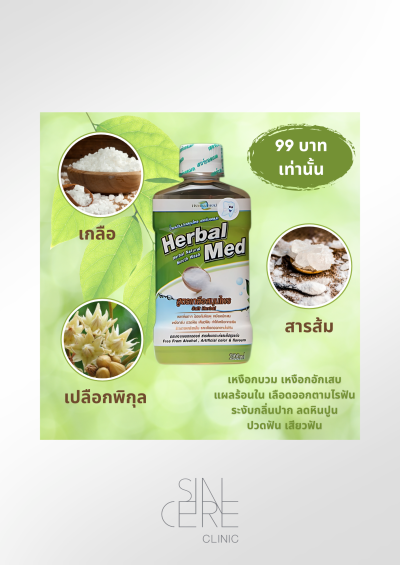 Herbal Med Mouthwash