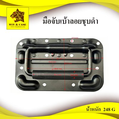 มือจับเบ้าลอยชุบดำ