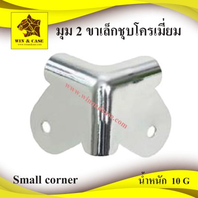 chrome coating 2 legs corner