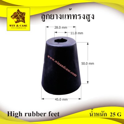 high rubber feet