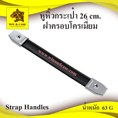 starp handle 26cm.chrome coating