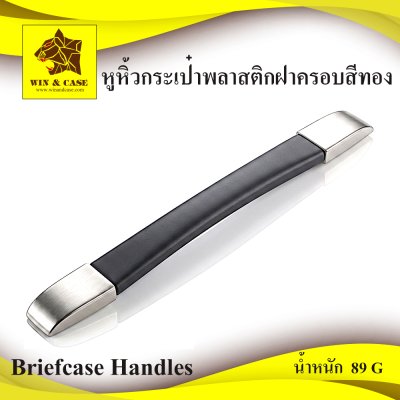 briefcase handle