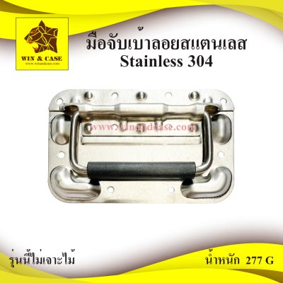 stainless outer handle