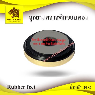 ลูกยางพลาสติก40x10ขอบทอง