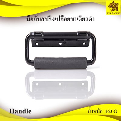 surface handle