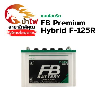 FB Premium Hybrid F-125R