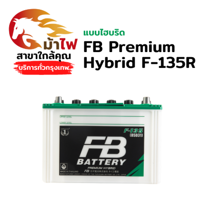 FB Premium Hybrid F-135R
