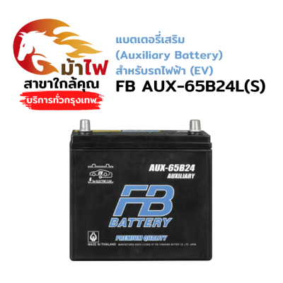 FB AUX-65B24L(S)