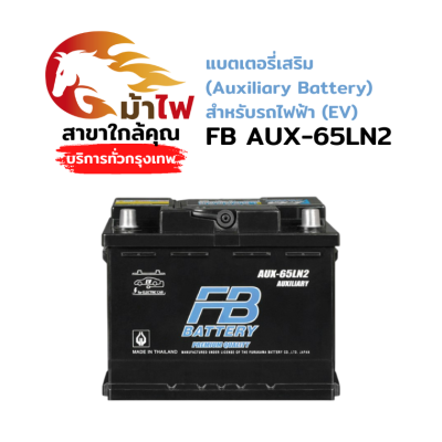 FB AUX-65LN2