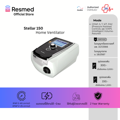 Stellar 150 Home ventilator