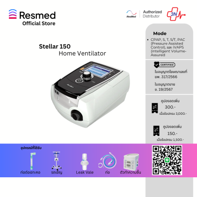 Stellar 150 Home ventilator