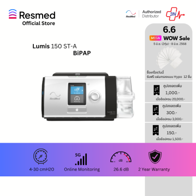 Lumis 150 ST-A