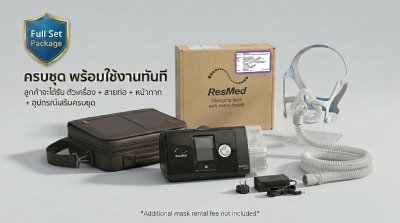 Rent CPAP AirMini Portable | ResMed Ready to Use & Trial Available(copy)(copy)