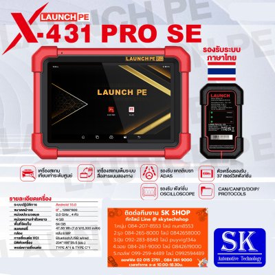 LaunchX431ProSE