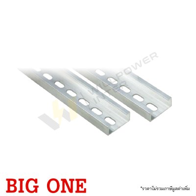 BIG ONE | รางอลูมิเนียม C TRD 25x1000mm สำหรับ TR