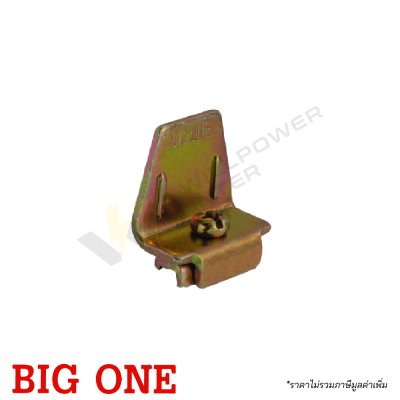 BIG ONE | ตัวยึดปิดหน้า-หลัง TRE-1 สำหรับรางอลูมิเนียม C