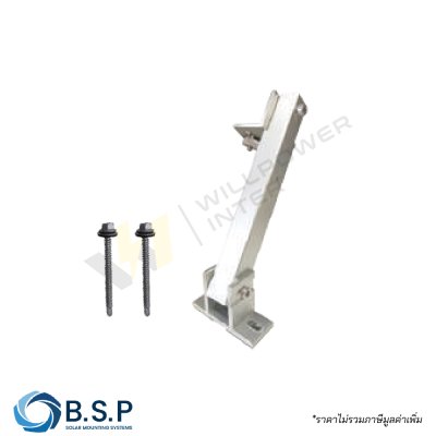 Adjustable Rear Leg 15 ขาหลังยึดรางปรับองศา 10-15 องศา พร้อมสกรูปลายสว่าน 6.3x75มม. 2 ตัว