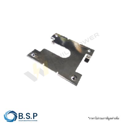 Ground Plate แผ่นยึดต่อกราวด์สำหรับแผงโซลาร์เซลล์
