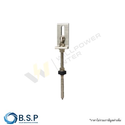 Hanger Bolt ตัวยึดหลังคากระเบื้องลอนคู่สำหรับแปไม้