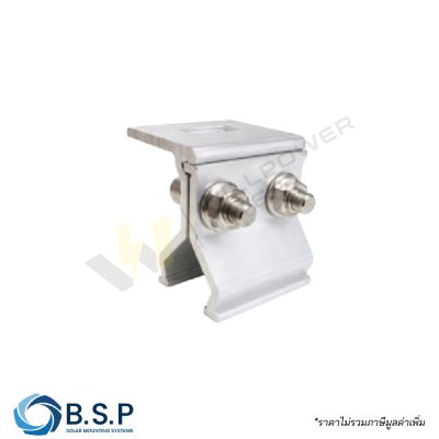 KLIP-LOK S06 ชุดยึดหนีบลอนหลังคาเมทัลชีท Klip-lok S06