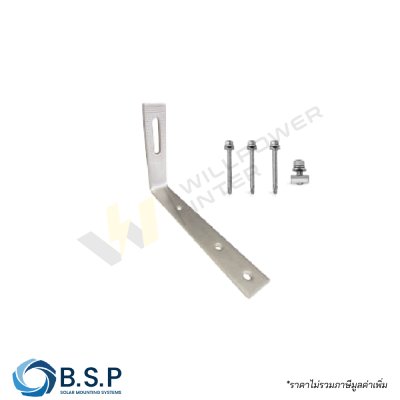 Tile Roof Hook ชุดเจาะยึดหลังคากระเบื้องซีแพค พร้อมสกรู 6.3x65มม. 3 ตัวและน็อตยึดราง 1 ตัว