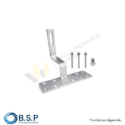 Tile Roof Hook ชุดเจาะยึดหลังคากระเบื้องซีแพค พร้อมสกรู 6.3x65มม. 3 ตัวและน็อตยึดราง 1 ตัว