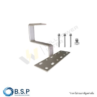 Tile Roof Hook ชุดเจาะยึดหลังคากระเบื้องซีแพค พร้อมสกรู 6.3x65มม. 3 ตัวและน็อตยึดราง 1 ตัว