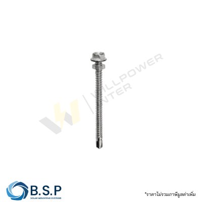 สกรูปลายสว่านหัวหกเหลี่ยม 6.3x65มม.