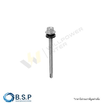 สกรูปลายสว่านหัวหกเหลี่ยม 6.3x75มม.