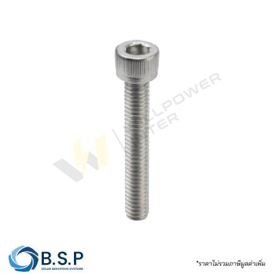 สกรูหัวจมหกเหลี่ยม M8x40 วัสดุ SUS304