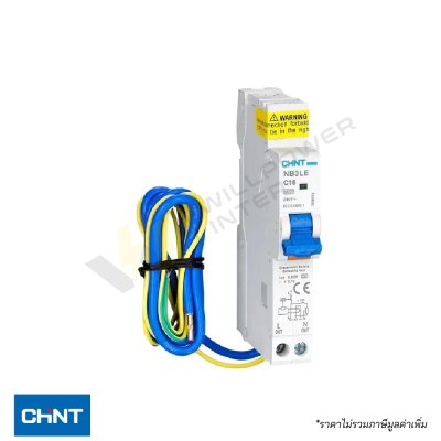 เซอร์กิตเบรกเกอร์กันไฟดูด CHINT RCBO รุ่น NB3LE 1P+N 30mA 10kA แบบเกาะราง