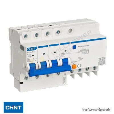 เซอร์กิตเบรกเกอร์กันไฟดูด 3 เฟส CHINT RCBO รุ่น NXBLE-63 4P 30mA 6kA ตัดไฟสมบูรณ์แบบ 4 โพล