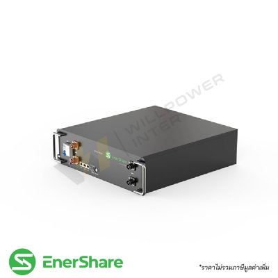 แบตเตอรี่กักเก็บพลังงานแรงดันต่ำ แบรนด์ EnerShare รุ่น Simpo 5000i ความจุ 5.12kWh ชนิด LiFePO4 สำหรับบ้านพักอาศัย