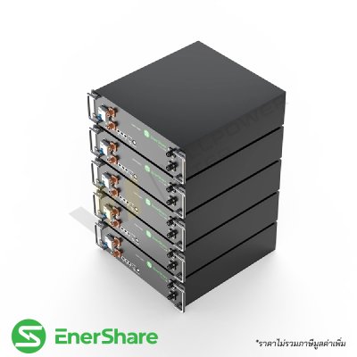แบตเตอรี่กักเก็บพลังงานแรงดันต่ำ แบรนด์ EnerShare รุ่น Simpo 5000i ความจุ 5.12kWh ชนิด LiFePO4 สำหรับบ้านพักอาศัย