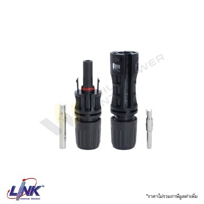 ข้อต่อสายไฟแผงโซล่าเซลล์ MC4 Connector แบรนด์ LINK รุ่น CB-1002AS รองรับสาย 2.5-6 mm²