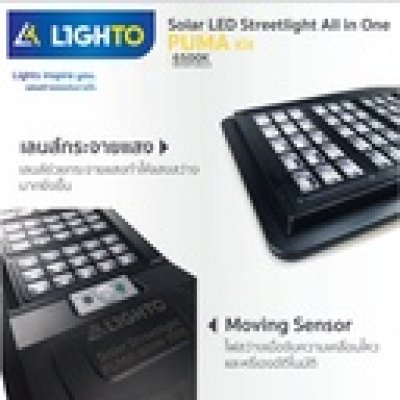 Solar LED Streetlight All in One Puma Kit