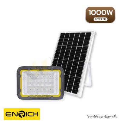 สปอร์ตไลท์โซล่าเซลล์ ENRICH รุ่น BUBBLE-B ขนาด 1000W แสงขาว แบตเตอรี่ 60Ah มาตรฐานกันน้ำ IP67