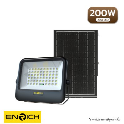 สปอร์ตไลท์โซล่าเซลล์ ENRICH OPTIMUS ขนาด 200W แสงขาว Daylight แบตเตอรี่ LiFePO4 กันน้ำ IP65