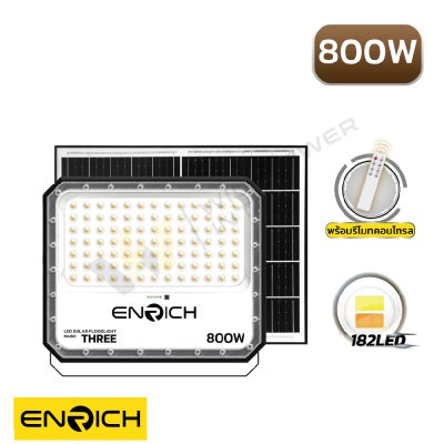 สปอร์ตไลท์โซล่าเซลล์ ENRICH รุ่น THREE ขนาด 800W ปรับแสงได้ 3 สี แบตเตอรี่ LiFePO4 กันน้ำ IP65