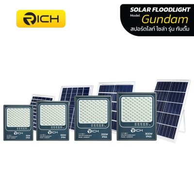 สปอร์ตไลท์โซล่าเซลล์ LED RICH GUNDAM  Daylight