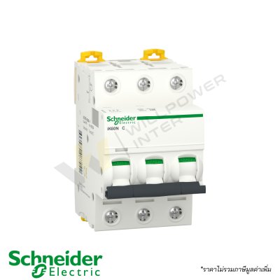 เบรกเกอร์ลูกย่อย Schneider Acti9 iK60N 3P 6kA เกาะราง DIN สีขาว รหัส A9K24306, A9K24316, A9K24332, A9K24340