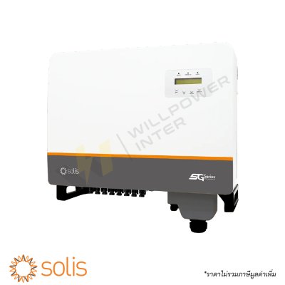 อินเวอร์เตอร์ออนกริด 3 เฟส Solis รุ่น S5-GC40K ขนาด 40kW ซีรีส์ 5 สำหรับติดตั้งบนหลังคาโรงงานและอาคารพาณิชย์