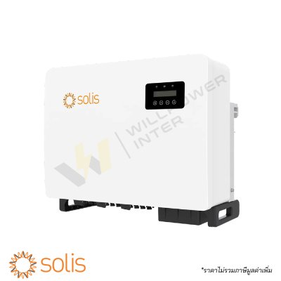 อินเวอร์เตอร์ออนกริด 3 เฟส Solis รุ่น S5-GC60K ขนาด 60kW ซีรีส์ 5 สำหรับติดตั้งบนหลังคาโรงงานอุตสาหกรรม